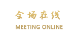 北京九华山庄贵宾楼酒店